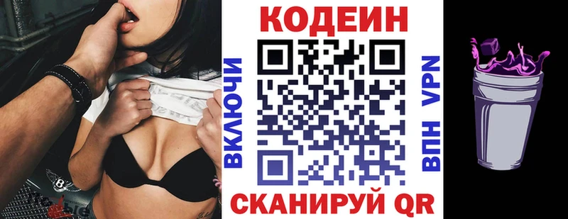 хочу   Североуральск  Кодеиновый сироп Lean напиток Lean (лин) 